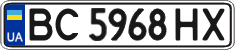 License plate Ukraine, Regular plates (2004)