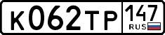 License plate Russia, Cars