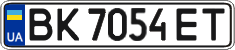 License plate Ukraine, Regular plates (2004)