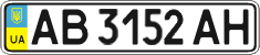License plate Ukraine, Regular plates (2004)