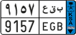 License plate of Saudi Arabia, Commercial vehicles