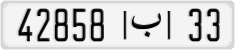 License plate of Morocco, Regular plates