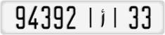 License plate of Morocco, Regular plates