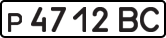 License plate USSR, Private-owned cars (1977)