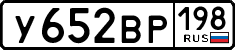 License plate Russia, Cars