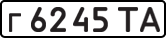 License plate USSR, Private-owned cars (1977)