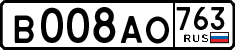 License plate Russia, Cars