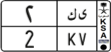 License plate of Saudi Arabia, Cars
