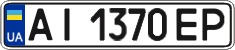 License plate Ukraine, Regular plates (2004)