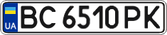License plate Ukraine, Regular plates (2004)