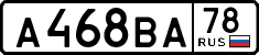 License plate Russia, Cars