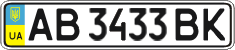 License plate Ukraine, Regular plates (2004)