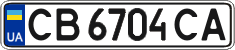 License plate Ukraine, Regular plates (2004)