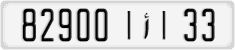 License plate of Morocco, Regular plates