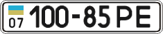 License plate Ukraine, Cars and trucks (1995)