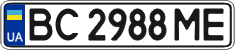 License plate Ukraine, Regular plates (2004)