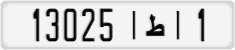 License plate of Morocco, Regular plates