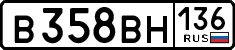License plate Russia, Cars