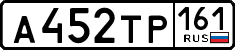 License plate Russia, Cars
