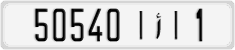 License plate of Morocco, Regular plates