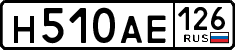 License plate Russia, Cars