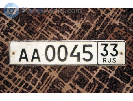 аа 0045 33, License plate without vehicle