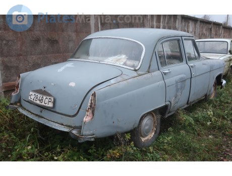 с 2848 СР, GAZ 21 Волга