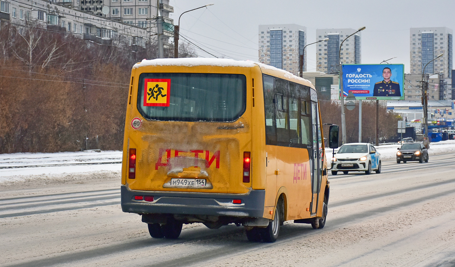 м 949 хе 154, GAZ ГАЗель Next Citiline School Bus (A67), 2014–