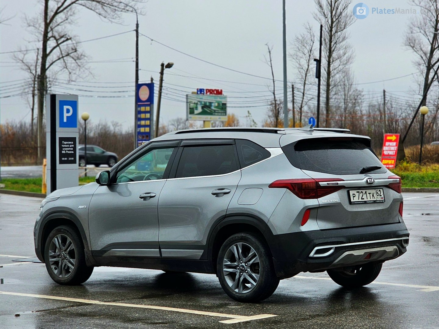 р 721 тк 62, Kia Seltos 