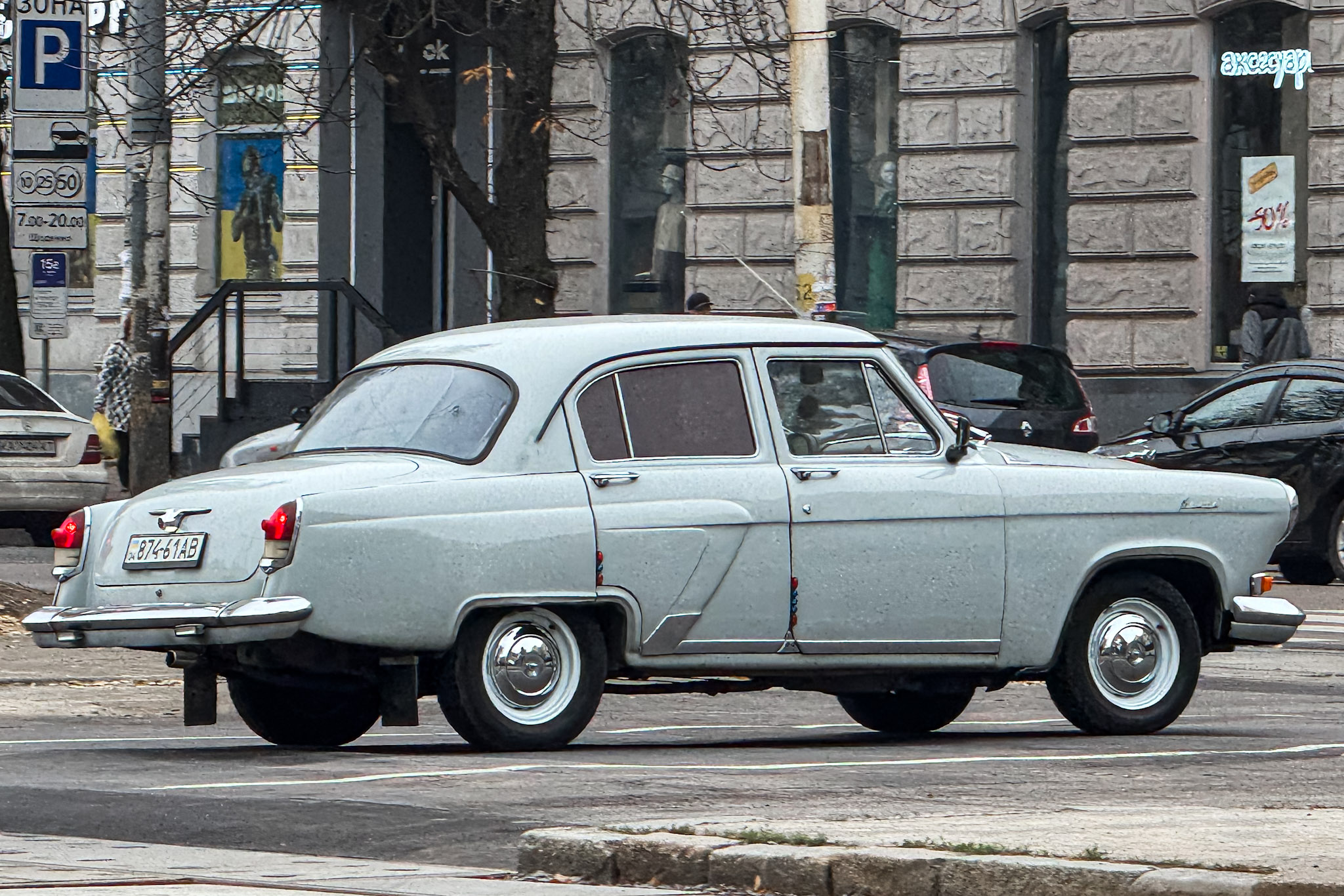 04 874-61 AB, GAZ 21 Волга 