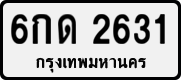 6กด 2631