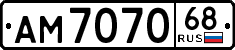 License plate Russia, Trailers