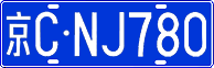 License plate of China, Cars