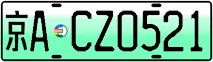 License plate of China, Electric vehicles