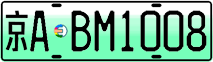 License plate of China, Electric vehicles