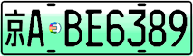 License plate of China, Electric vehicles