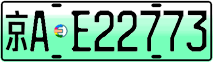 License plate of China, Electric vehicles