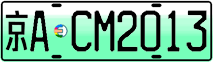 License plate of China, Electric vehicles