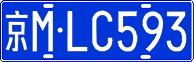 License plate of China, Cars