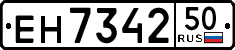 License plate Russia, Trailers