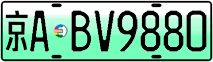 京A·BV9880