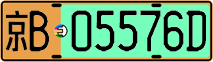 License plate of China, Electric vehicles