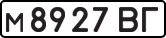 License plate USSR, Private-owned cars (1977)