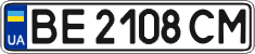 License plate Ukraine, Regular plates (2004)