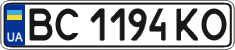 License plate Ukraine, Regular plates (2004)