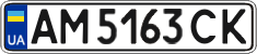 License plate Ukraine, Regular plates (2004)