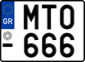 License plate of Greece, Motorcycles