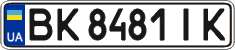 License plate Ukraine, Regular plates (2004)