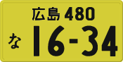 License plate of Japan, Private owners (Kei car)