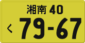 License plate of Japan, Private owners (Kei car)